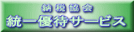 �[�ŋ���D�҃T�[�r�X