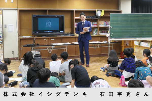 縄手小学校