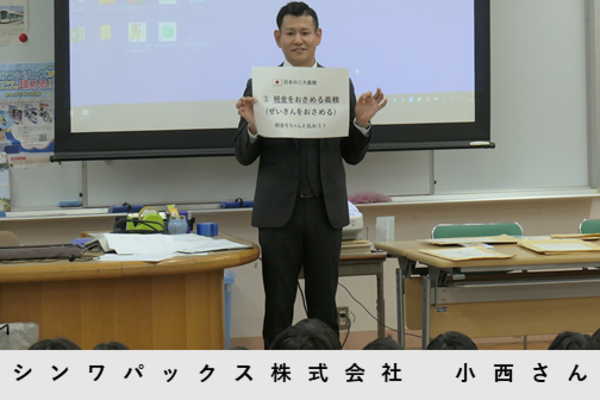 森河内西小学校