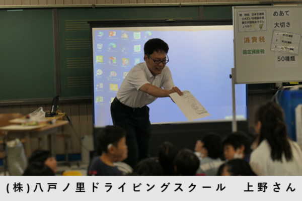 楠根小学校