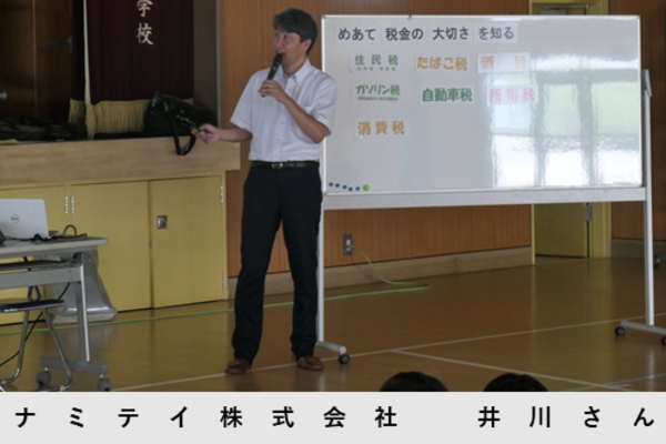 楠根東小学校
