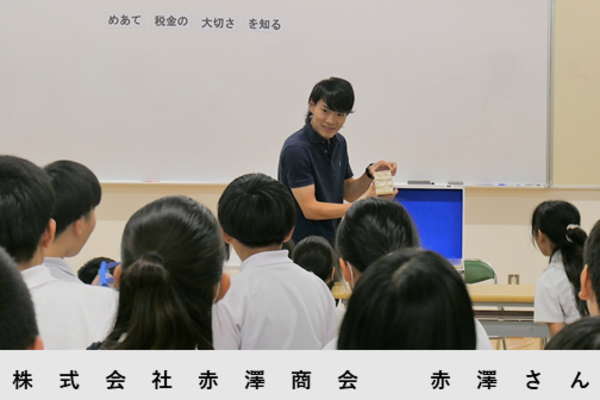 加納小学校