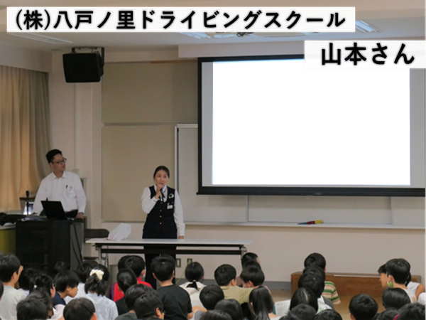 成和小学校