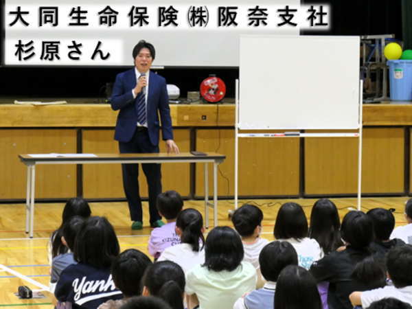 花園小学校