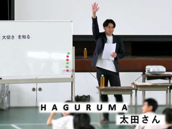 繩手小学校