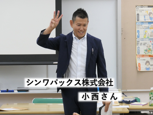 森河内小学校