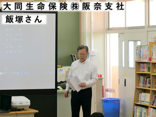 玉川小学校