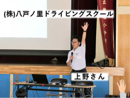 楠根小学校