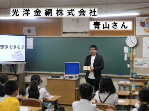 加納小学校
