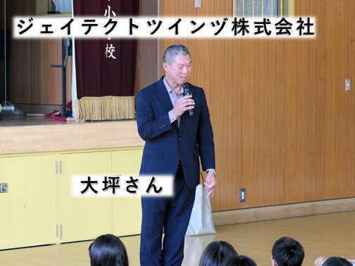 楠根東小学校