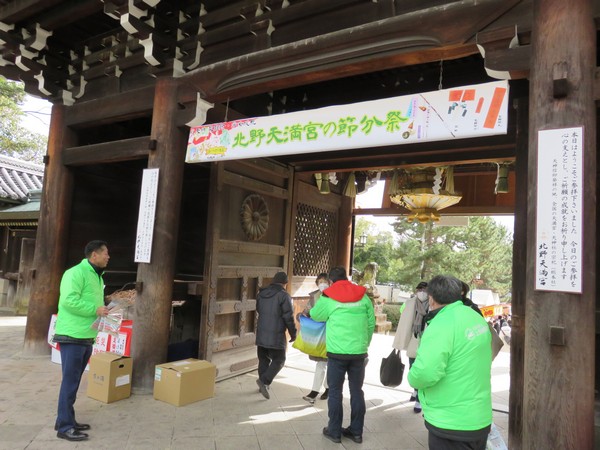 「青年の集い」京都大会